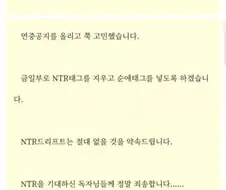 NTR 애호가들에겐 악몽 그 자체라는 최악의 현실 NTR 사건