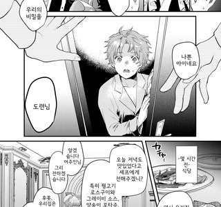 메이드가 침대에서 은밀한 일 하는 manga