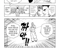 헌터헌터 생각해보면 웃긴 상황