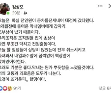 호불호 갈리는 직장 공동체 분위기