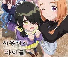피가 섞이지 않은 7남매의 이야기
