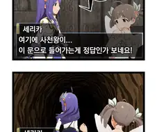 @)사천왕 앞방으로 온 안나.manhwa