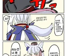 [말딸] 고루시 드롭킥.manhwa