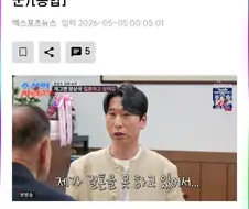 충격먹은 개그맨의 나이