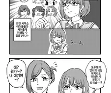 @) 친목 마스터 니치카.manga