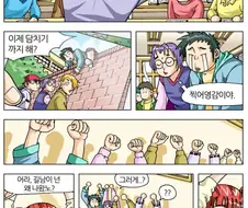 가끔 올라오는 스타 만화 의외의 요소