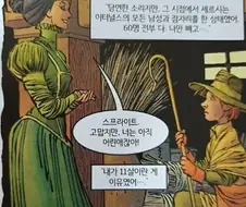 나만 차별하는 여자 .manwha