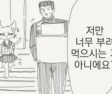 고양이 학생회장 만화