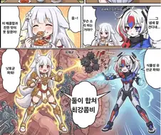 의외로 일본쟝이 즐거멱는