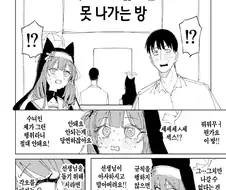 섹못방에 갇힌 마리와 선생