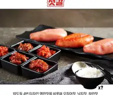 [음식] 공기밥 추가 참기레벨