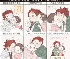 귀멸) 최고의 근본 커플
