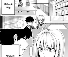 목소리가 엄청나게 작은 선배.manga