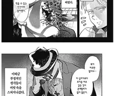 약스압)인간을 먹는 악마 슈바르체만.manga(feat.블루아카