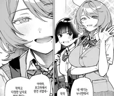 누나 친구가 놀러왔다.manhwa