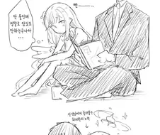 블루아카)넷코)혐)미카와 방에서 데이트하는.manhwa