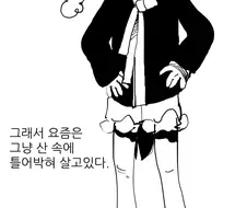 판타지에 스승님을 찾기 힘든 이유.Manhwa