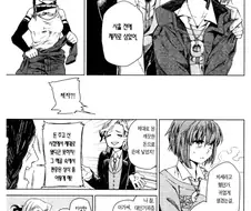 고모님 말씀으로는 우리 아버지가 변태였다고 한다.manhwa