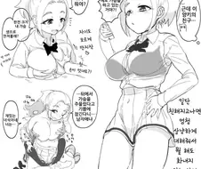 천사같은 거유 엔젤 양키 만화.manga