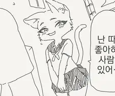 이상성욕 만화