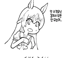 말딸) 작정하고 다이아를 유혹하는 만화.manga