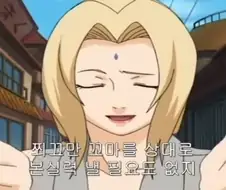 츠나데 할멈