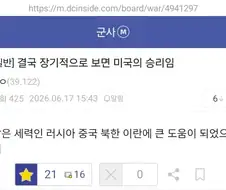 이란 전쟁이 장기적으로 미국의 승리인 이유.jpg