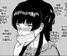 [@] 후유코 너 경험 있어?