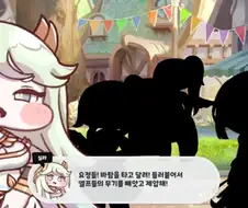 트릭컬) 실라의 활약