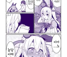 말딸, 핫산)타마짱 생일 축하해 1~3.manhwa