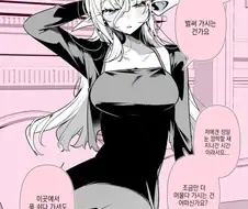 조금만 더 머물다 가라는 엘프.manhwa