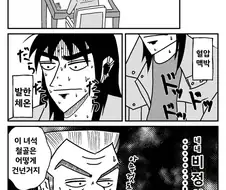 카이지] 겁쟁이 카이지.manga