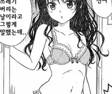 솔직히 투러브 트러블에서 제일 꼴렸던 장면.MANGA