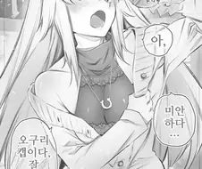 [말딸] 오구리 캡.manga