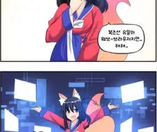 북한 웹 브라우저.manhwa