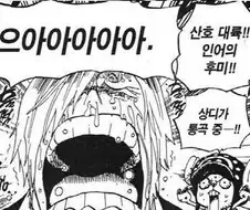 원피스)루피가 사고치는거 보다 재밌는 거