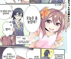 역키잡키잡 manhwa