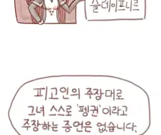 라오진) 뗑컨이 제비가 되는 만화.manga
