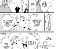 @) 발렌타인 초콜릿 주는 모모카.manga