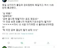의외로 독일인들이 좋아하는 개그