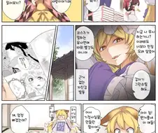 [동방] 그냥 확 임신시키라고.manga