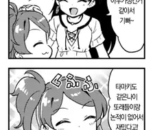 @)타마키와 히비키.manhwa
