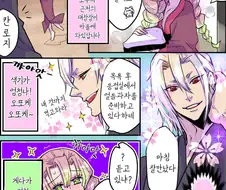 귀멸) 지주들끼리 온천욕하는 만화