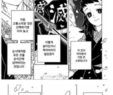 귀멸) 마지막권 단행본에서 추가된 장면들.manga