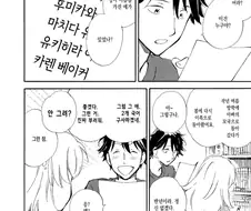 토종외국인이 당하는 취급.manhwa