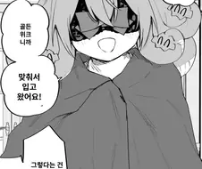 메두사가 서비스로 골든 비키니 입는 만화