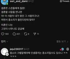 결혼할 사람을 만나면 들린다는 종소리