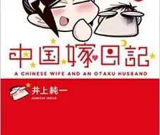 만화 작가가 말하는 부모님이 결혼사기 의심한 이유