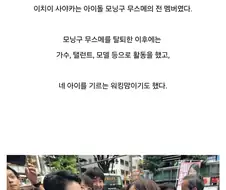 93분 동안 국회의원이였던 전 일본 걸그룹 맴버