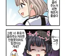 @) 후유코 독설 면역인 아사히.manga